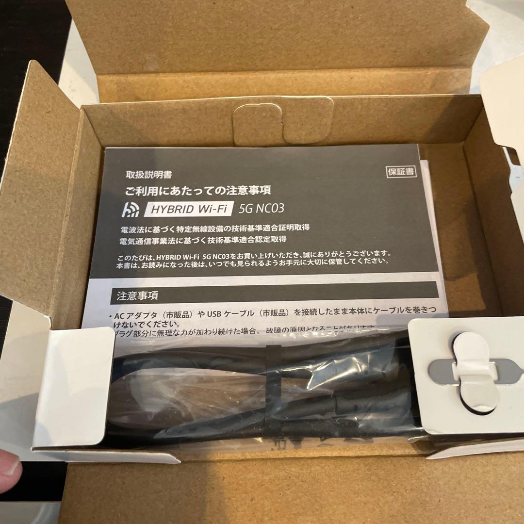 新品未使用HYBRID Wi-Fi 5G NC03 無線LANルータクレードル付