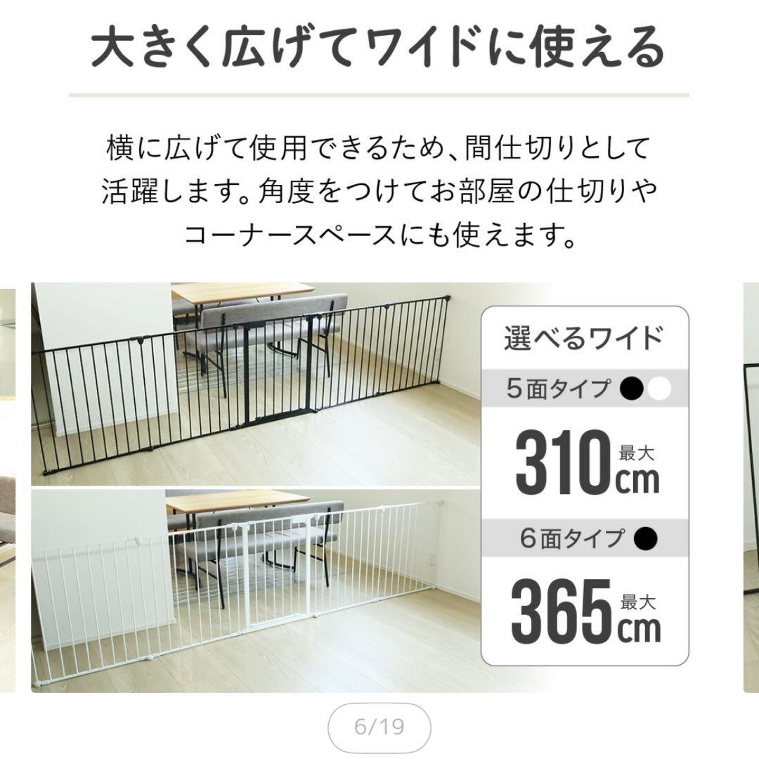 犬用折りたたみゲート 310cm〜365cm