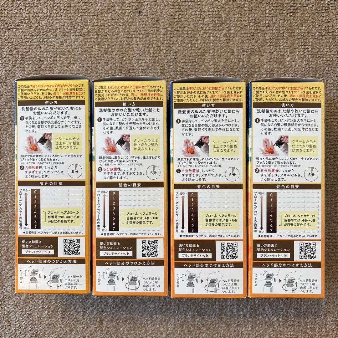 Blauné ダークブラウン　カラートリートメント つけかえ用　155g×4個