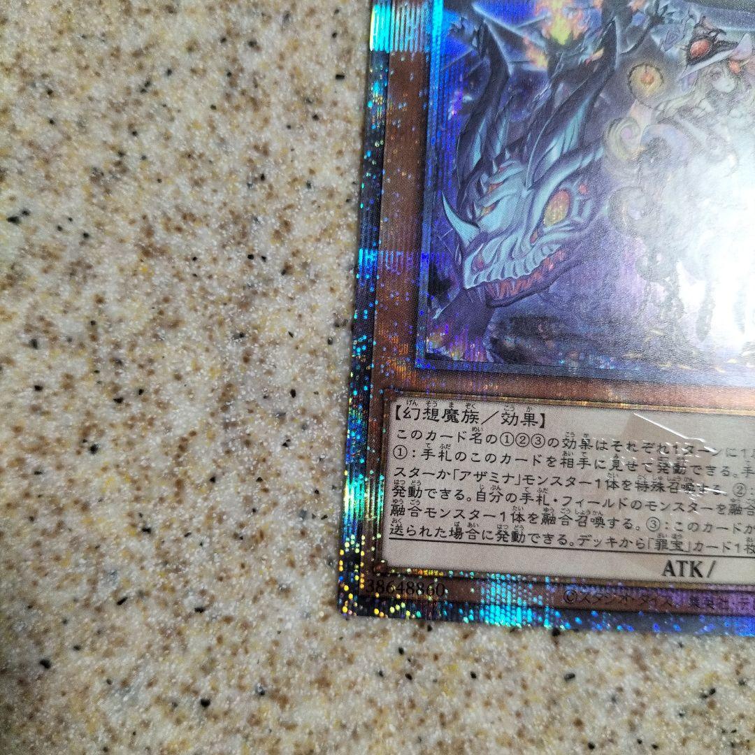 遊戯王　白き森の聖徒リゼット