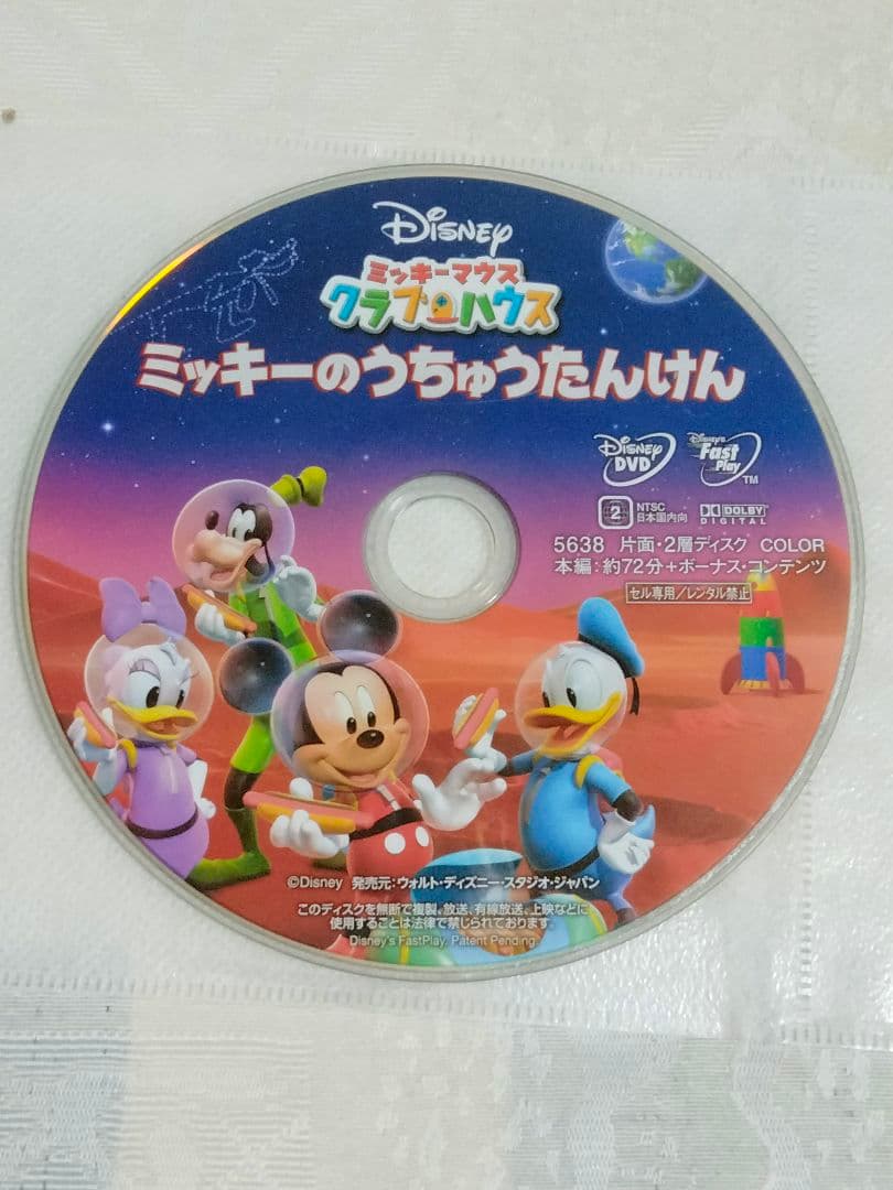 ミッキーマウス　クラブ・ハウス　１０枚セット　セル版DVD　ディスクのみ