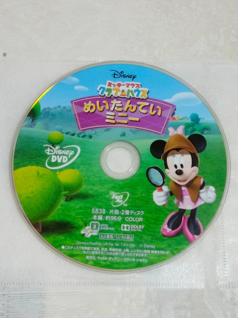 ミッキーマウス　クラブ・ハウス　１０枚セット　セル版DVD　ディスクのみ