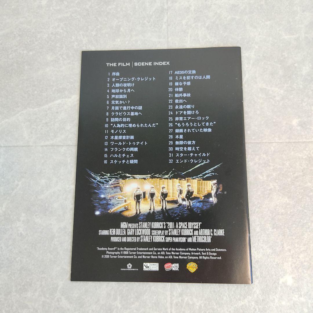 2001年宇宙の旅 DVD サウンドトラック まとめ売り セット