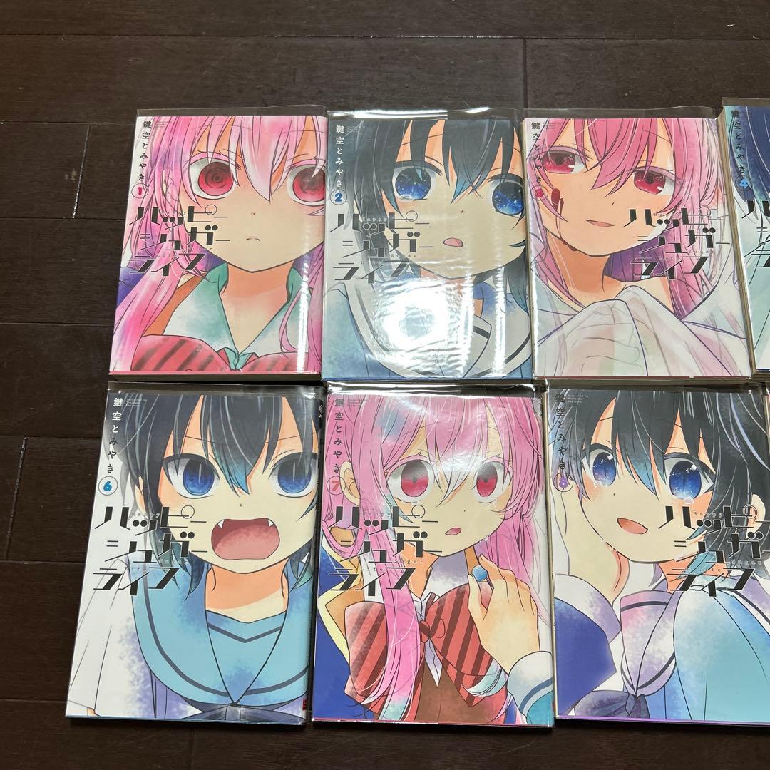 ハッピーシュガーライフ　全巻(一巻から十巻まで)