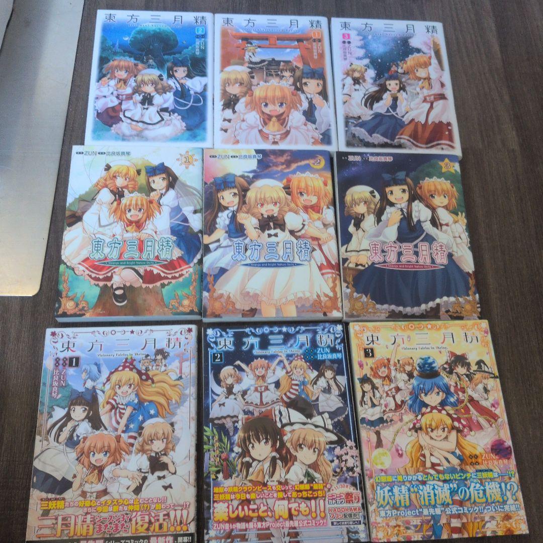 東方Project　公式書籍　マンガ