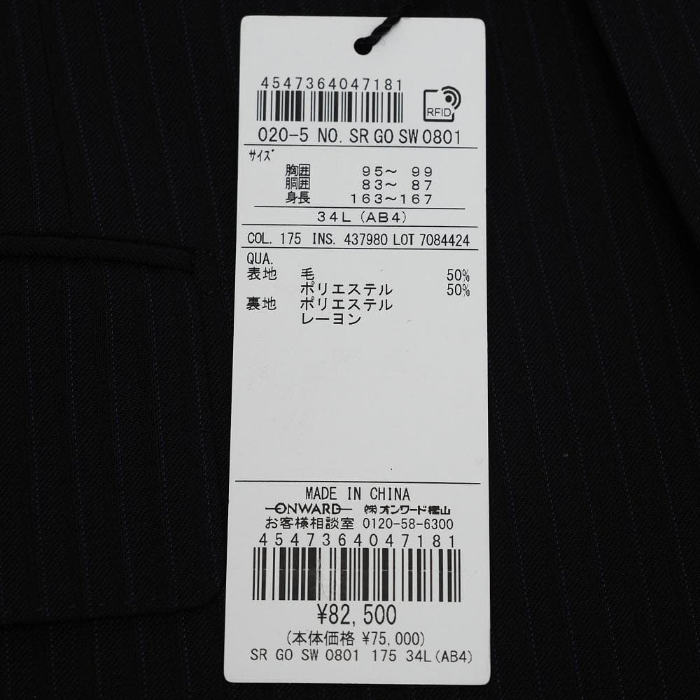 A07130 未使用品 gotairiku スーツ ジャケット 34L(AB4)