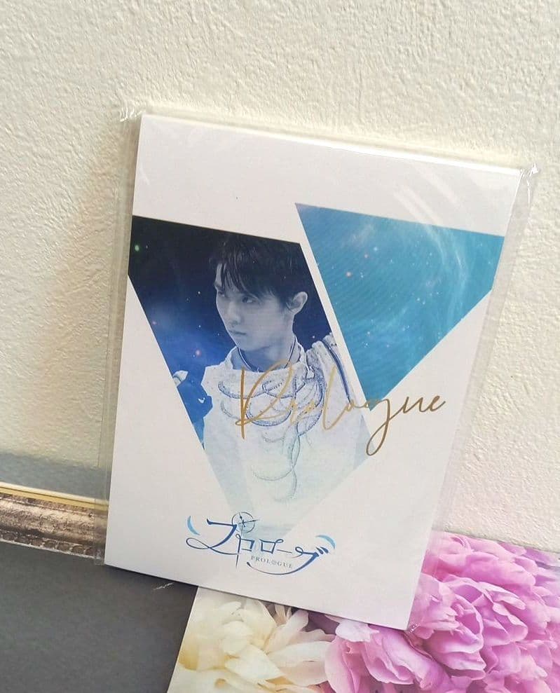 羽生結弦 プロローグ ギフト リプレイ ノッテステラータ パンフレット