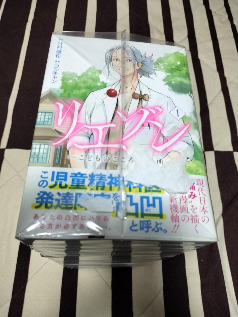 リエゾン こどものこころ診療所 全巻 セット 1～21巻 ヨンチャン 竹村優作