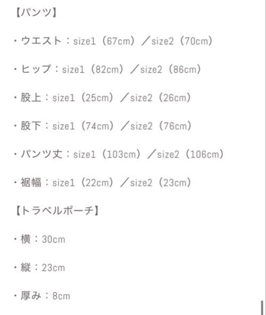 TKMK ラウンジウェア　セット　ブラック　サイズ1