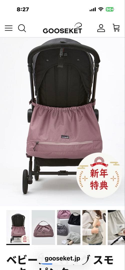グスケット　365plus KET セット