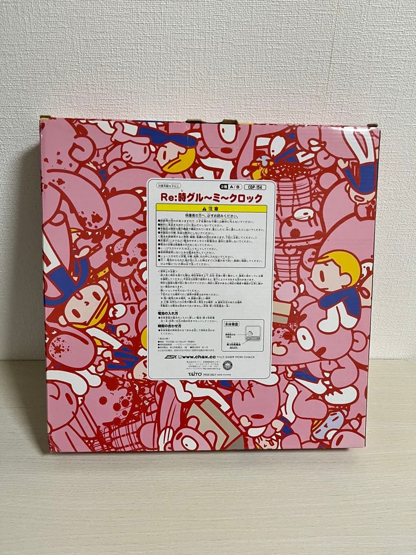 Re:時グル〜ミ〜クロック CGP-154 グルーミー 時計 壁掛け
