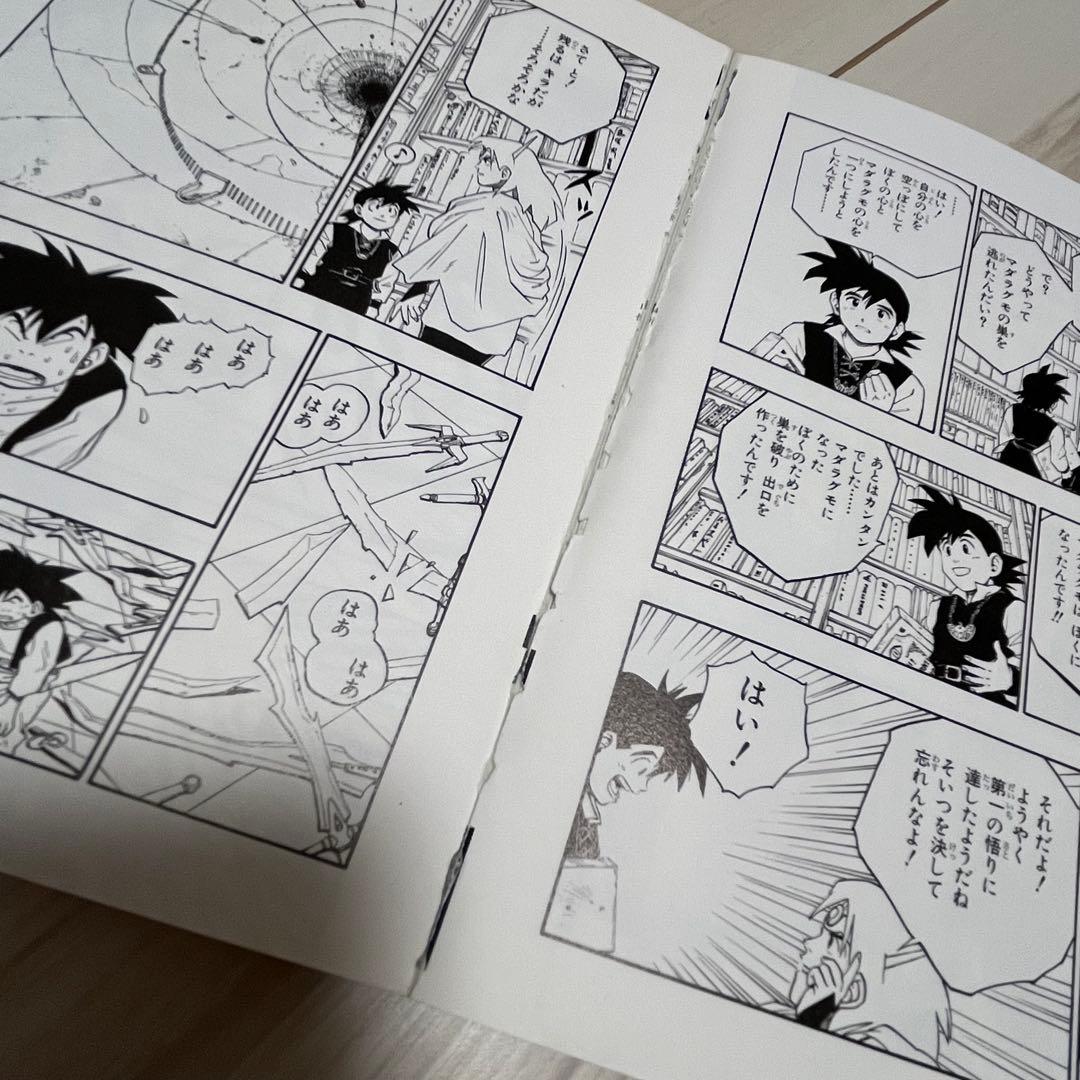 〈最終お値下げ〉漫画 ロトの紋章 完全版 中古品