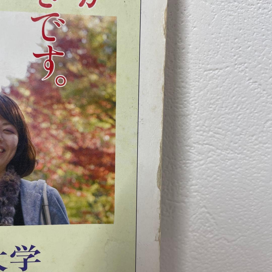 NHKラジオテキスト　未来志向のこころとからだ　NHKシリーズ　こころをよむ　本