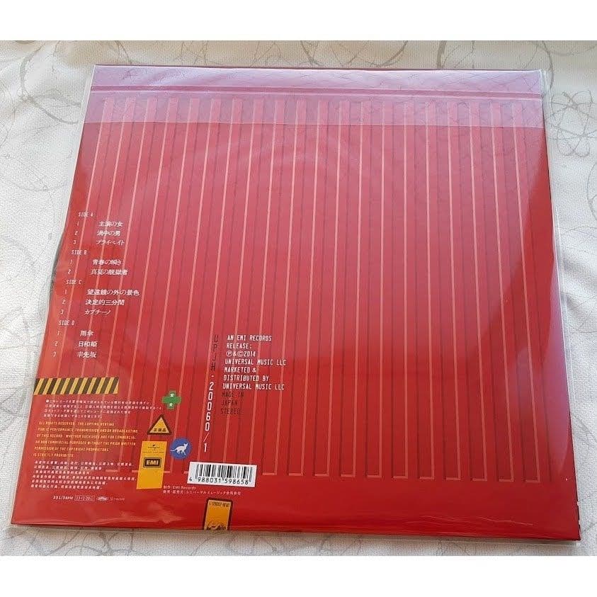 椎名林檎　逆輸入　〜港湾局〜　アナログレコード　未開封新品