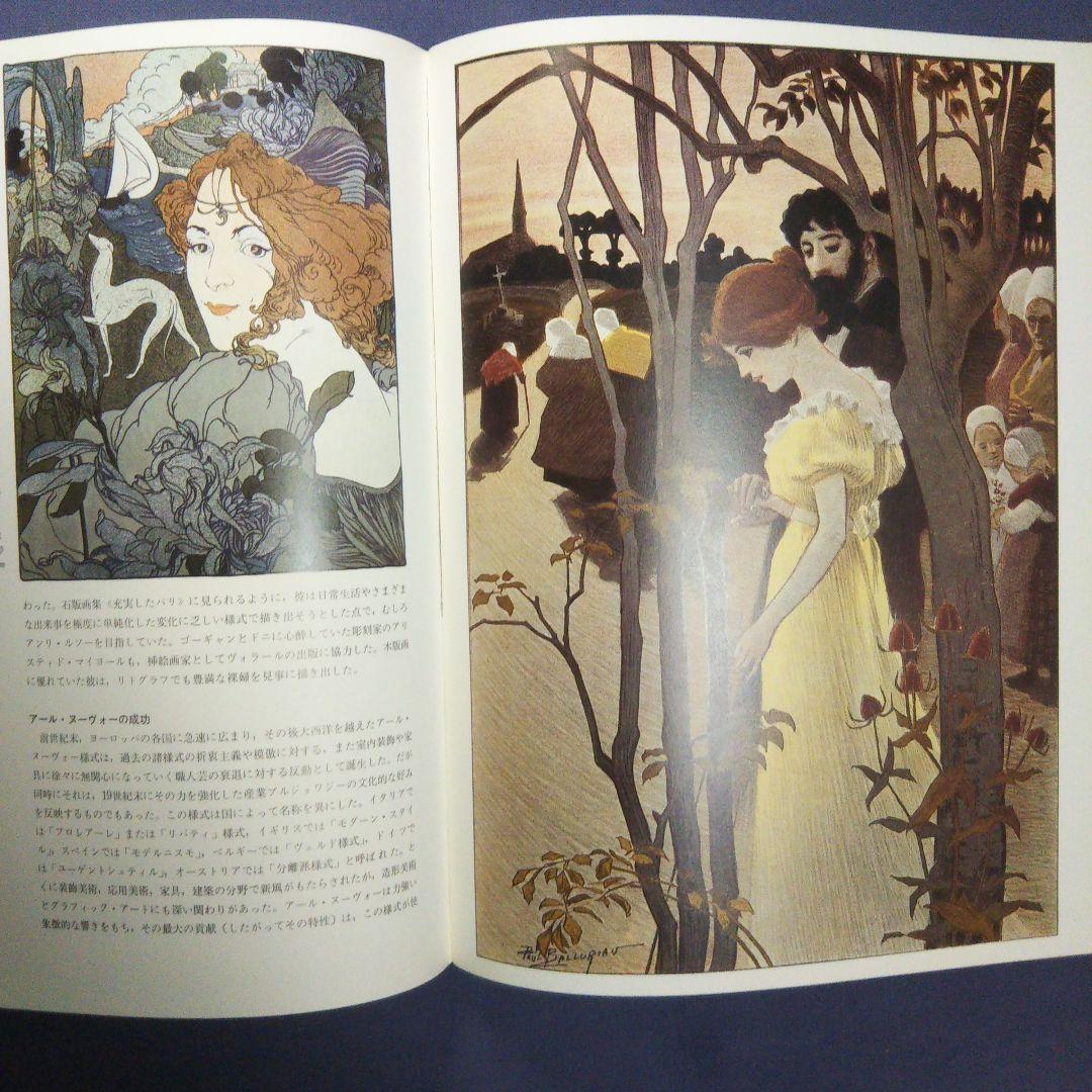リトグラフ ー200年の歴史と技法