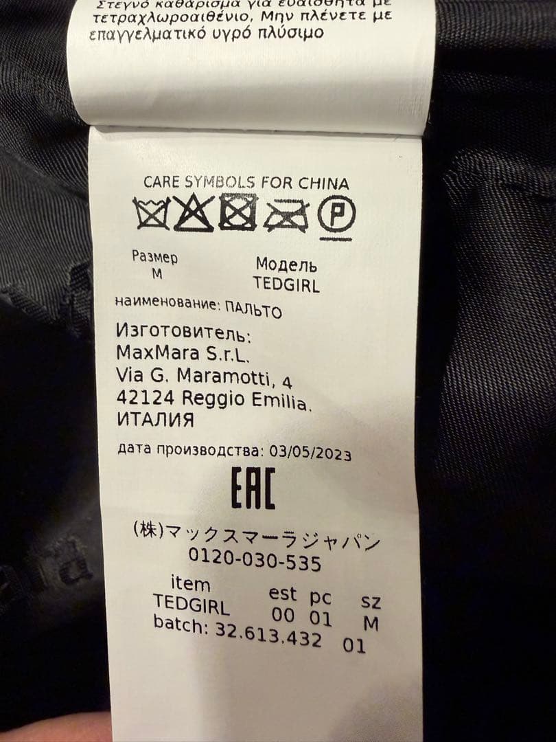 Max Mara マックスマーラテディベア アイコン コート - Black