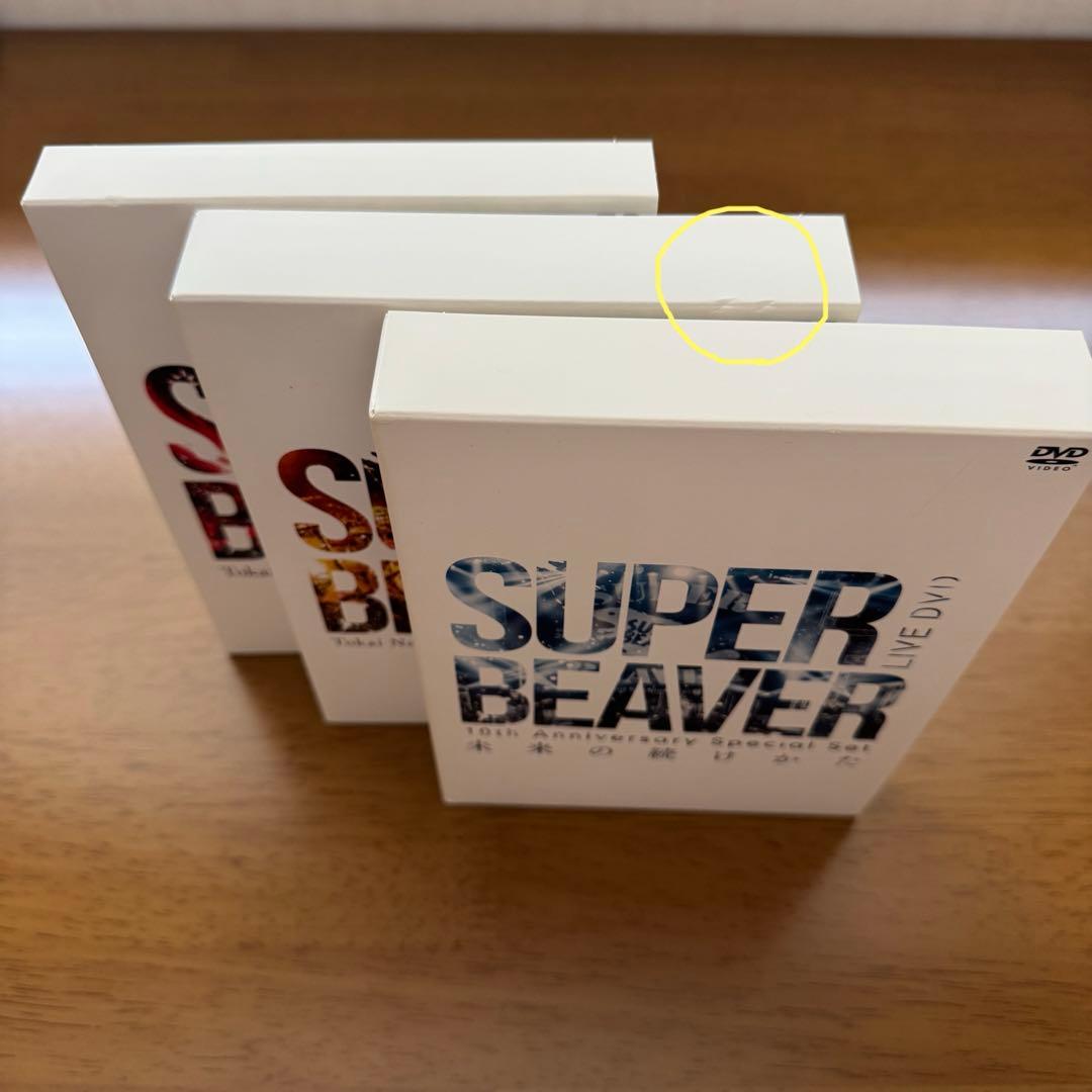 SUPER BEAVER LIVE DVD 3枚セット