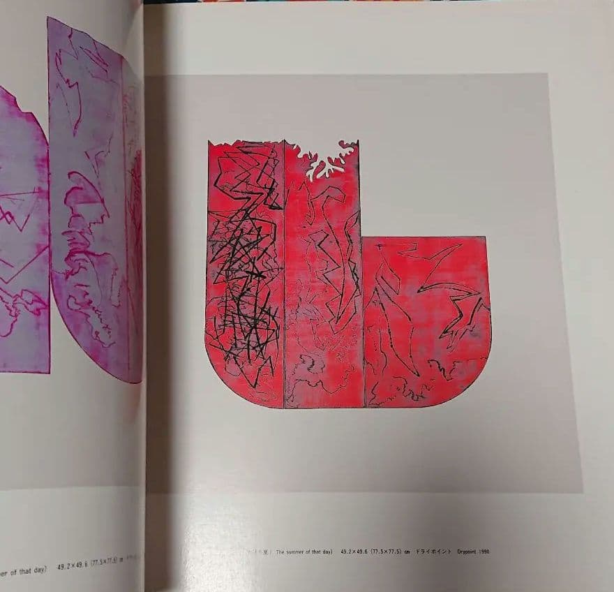 【初版】彦坂尚嘉 1990 ASIA