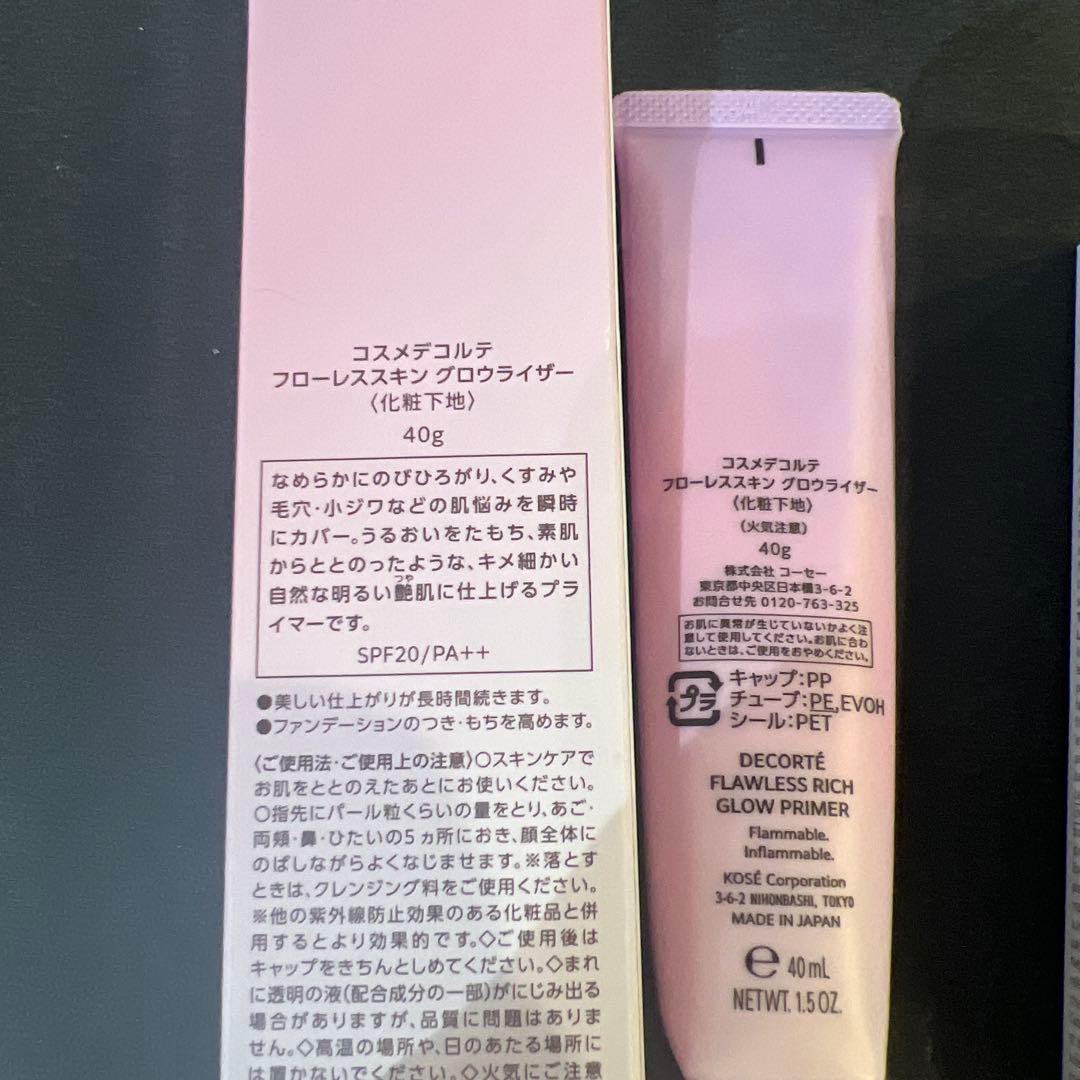 コスメデコルテ　フローレススキングロウライザー　ゼンウェアグロウ　W21