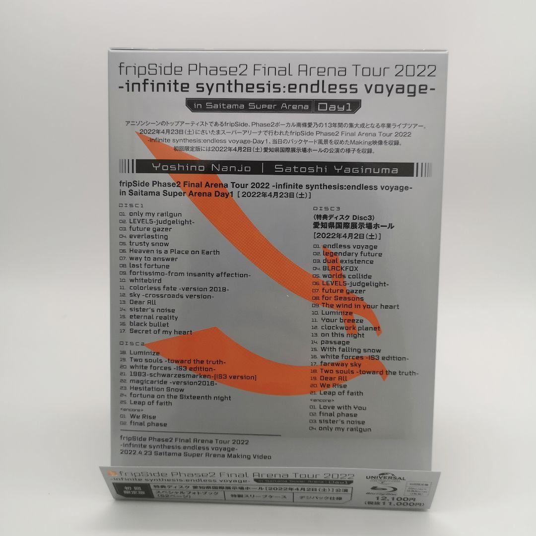fripSide/Phase2 Final 2022 Day1 初回版