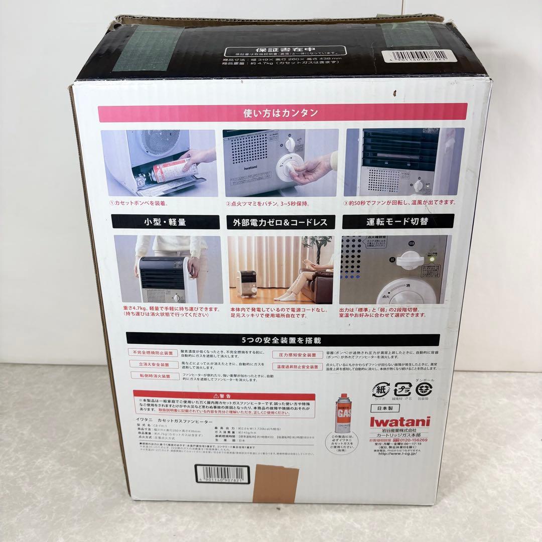 Iwatani カセットガスファンヒーター CB-FH-1 風暖