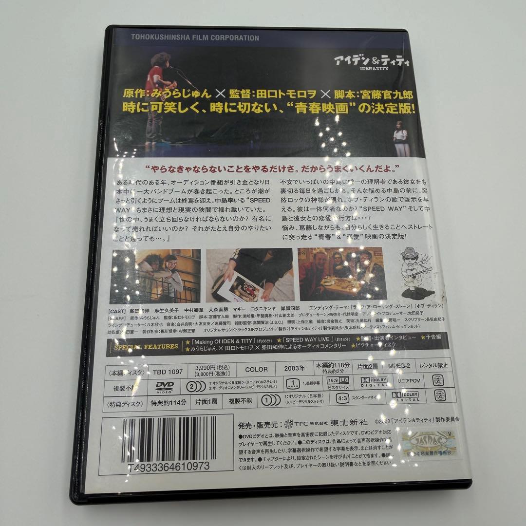 アイデン＆ティティ IDEN & TITY DVD 田口トモロヲみうらじゅん映画