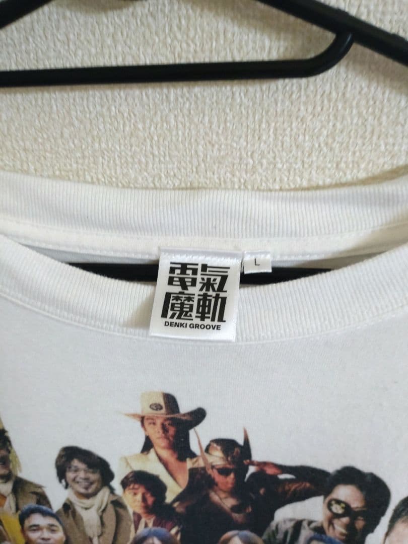 電気グルーヴ3594　思えば遠くに着たもんだTシャツ（中古/Lサイズ）