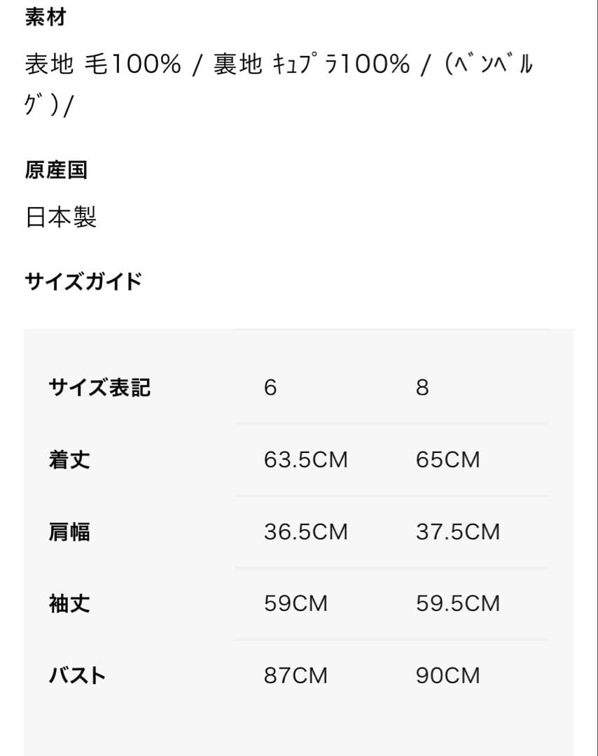 アクアスキュータム　ネイビージャケット8 紺ブレ美品M〜L