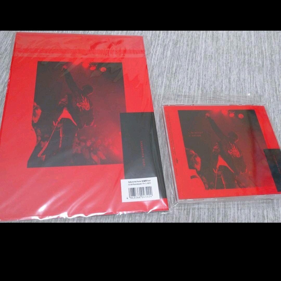 桜田通 サクフェス2017 CD&PhotoBook(^^)
