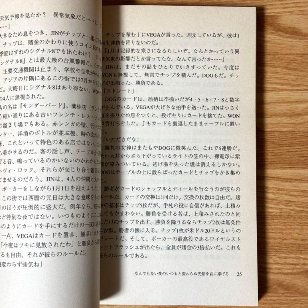 【レア】エム・トレス 藤井徹貫著「WHITE ROOM」 宇都宮隆 直筆サイン本