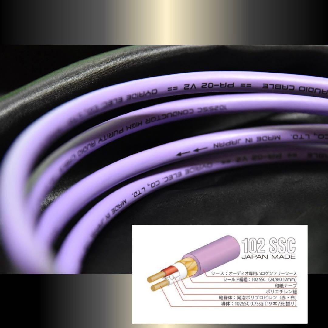 【高音質】OYAIDE オヤイデ PA-02 XLR V2/1.5mペア