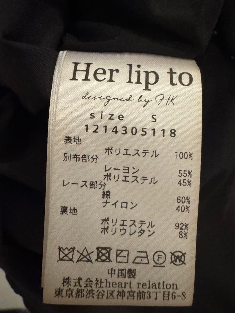 ハーリップトゥ　ワンピース