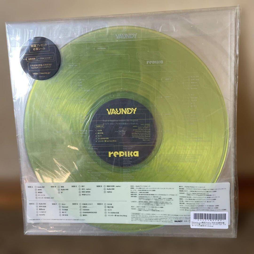 vaundy replica LP盤4枚組 完全限定生産　　おまけ付き