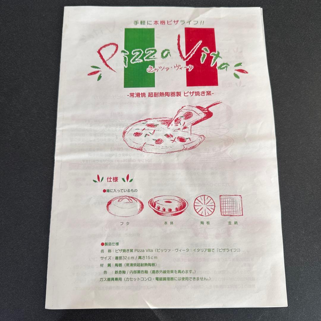【日本国産 常滑焼】ピザ釜 pizza vita キャンプ BBQ ナン