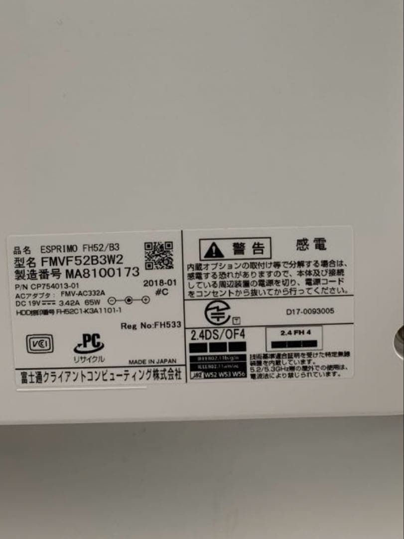 563美品✨富士通 一体型PC SSD256GB メモリ8GB office付き