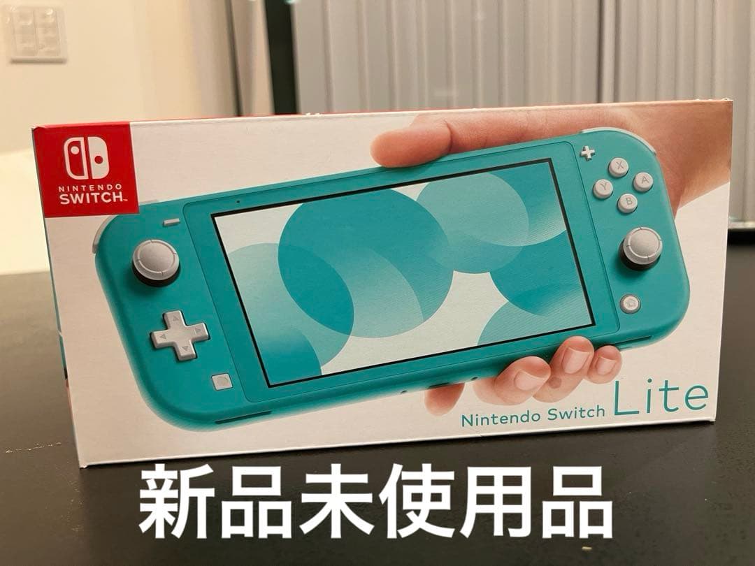 Switch Lite 本体 ターコイズ 新品未使用品