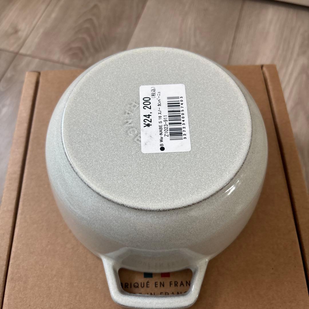 STAUB Wa-NABE スノーフレーク カンパーニュ