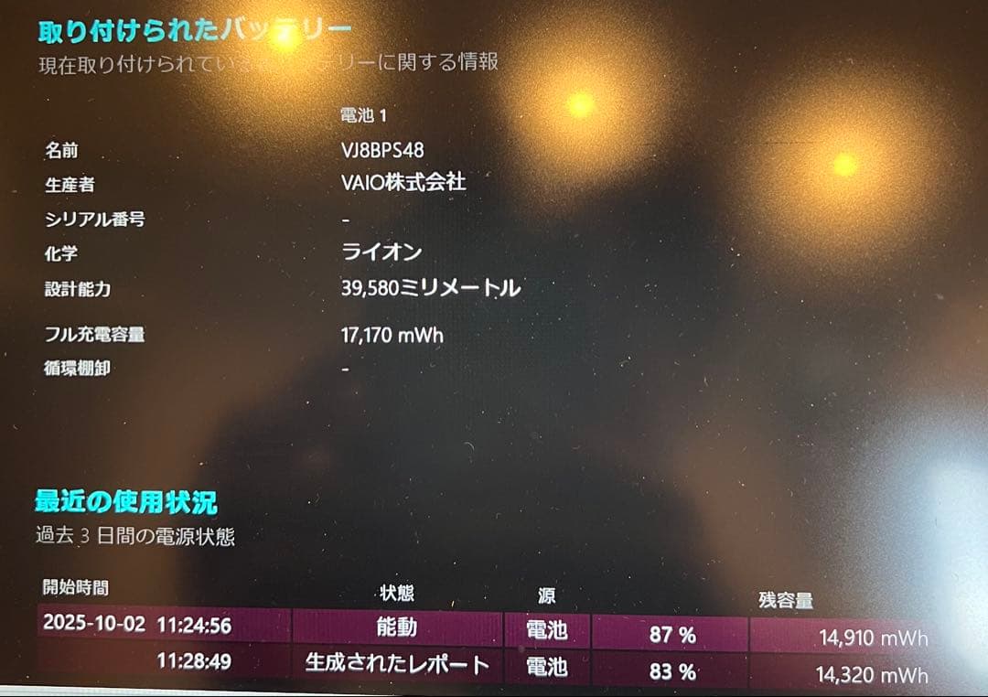 ※専用【中古】VAIO VJS111D11N SSD 軽量 11型