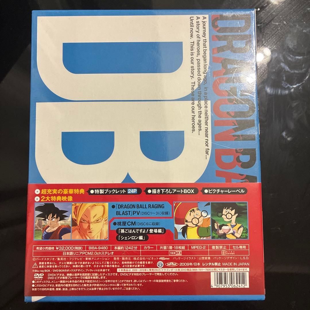 【新品・未使用】ドラゴンボール改 サイヤ人・フリーザ編 DVD BOX【レア】