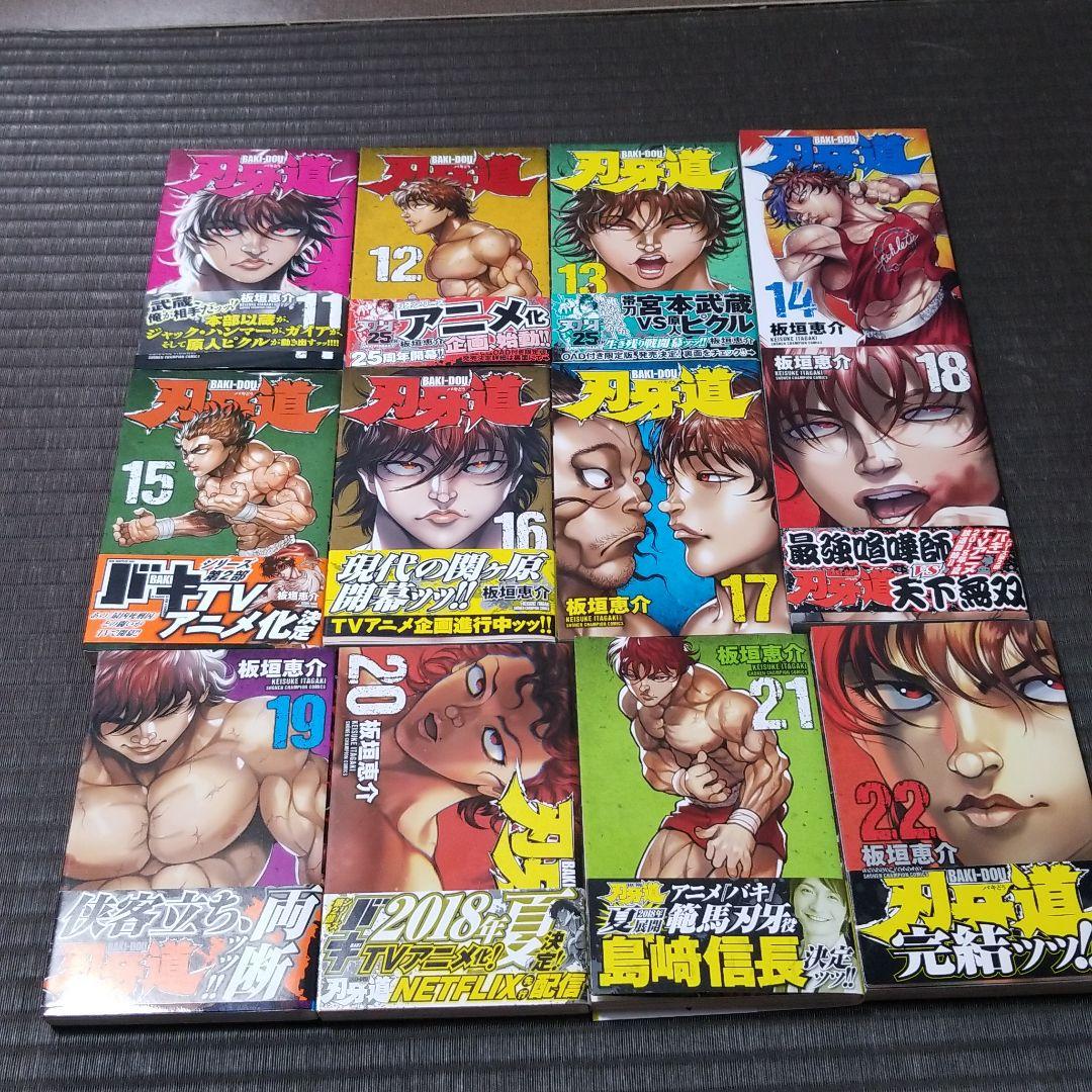 バキ道 1~22セット　1~9全巻セット