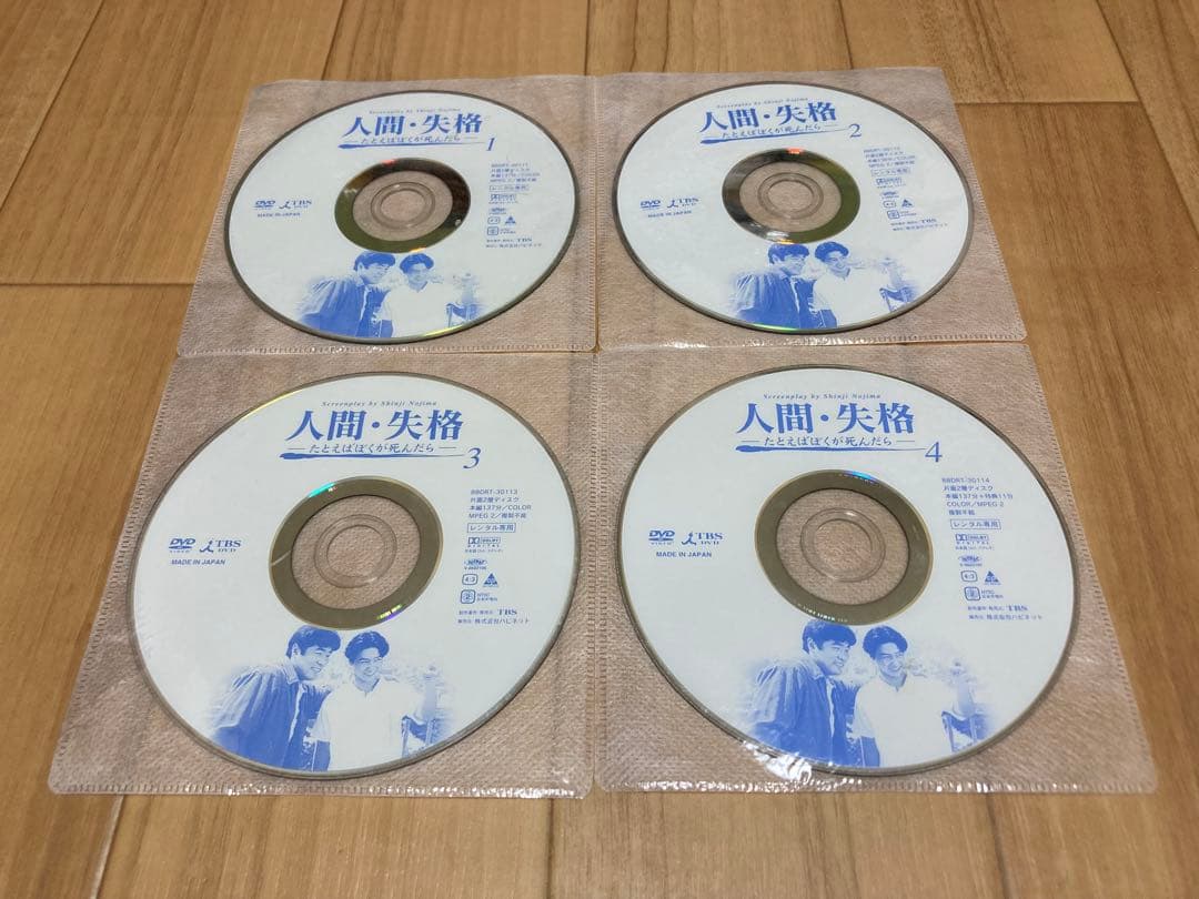 DVD 人間・失格 たとえばぼくが死んだら 全4巻　赤井英和 堂本光一 堂本剛
