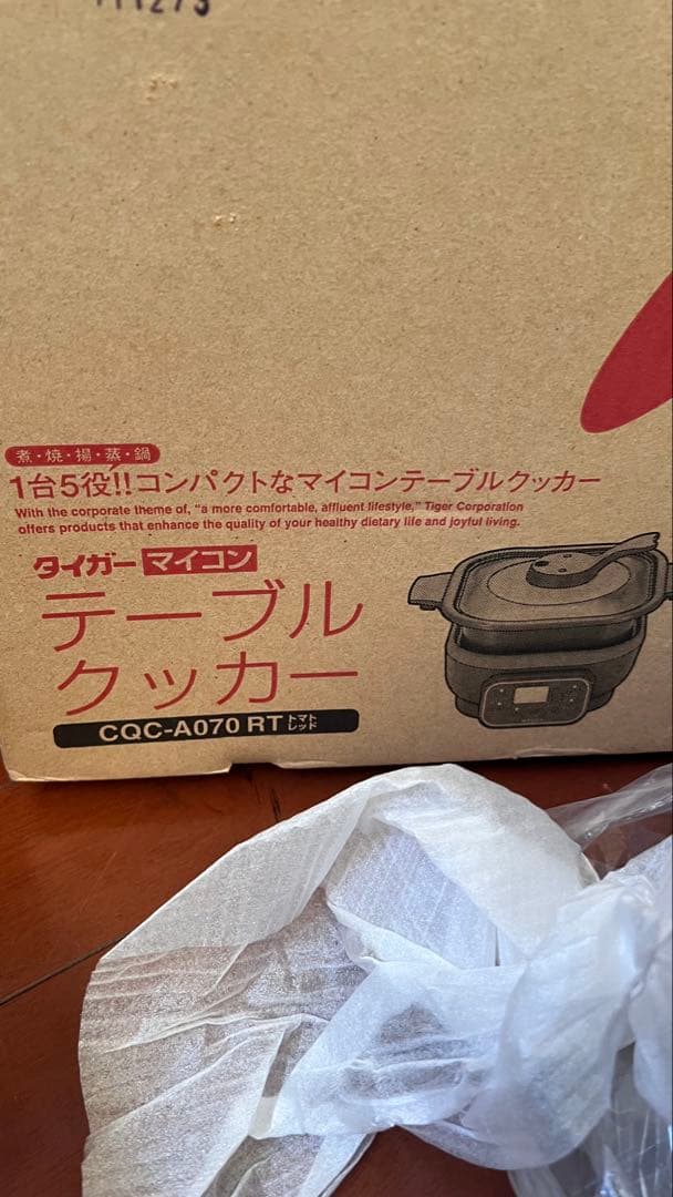 タイガー　テーブルクッカー　CQC-A070 RT