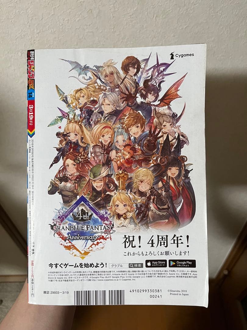 断*ン様 呪術廻戦 新連載　ジャンプ