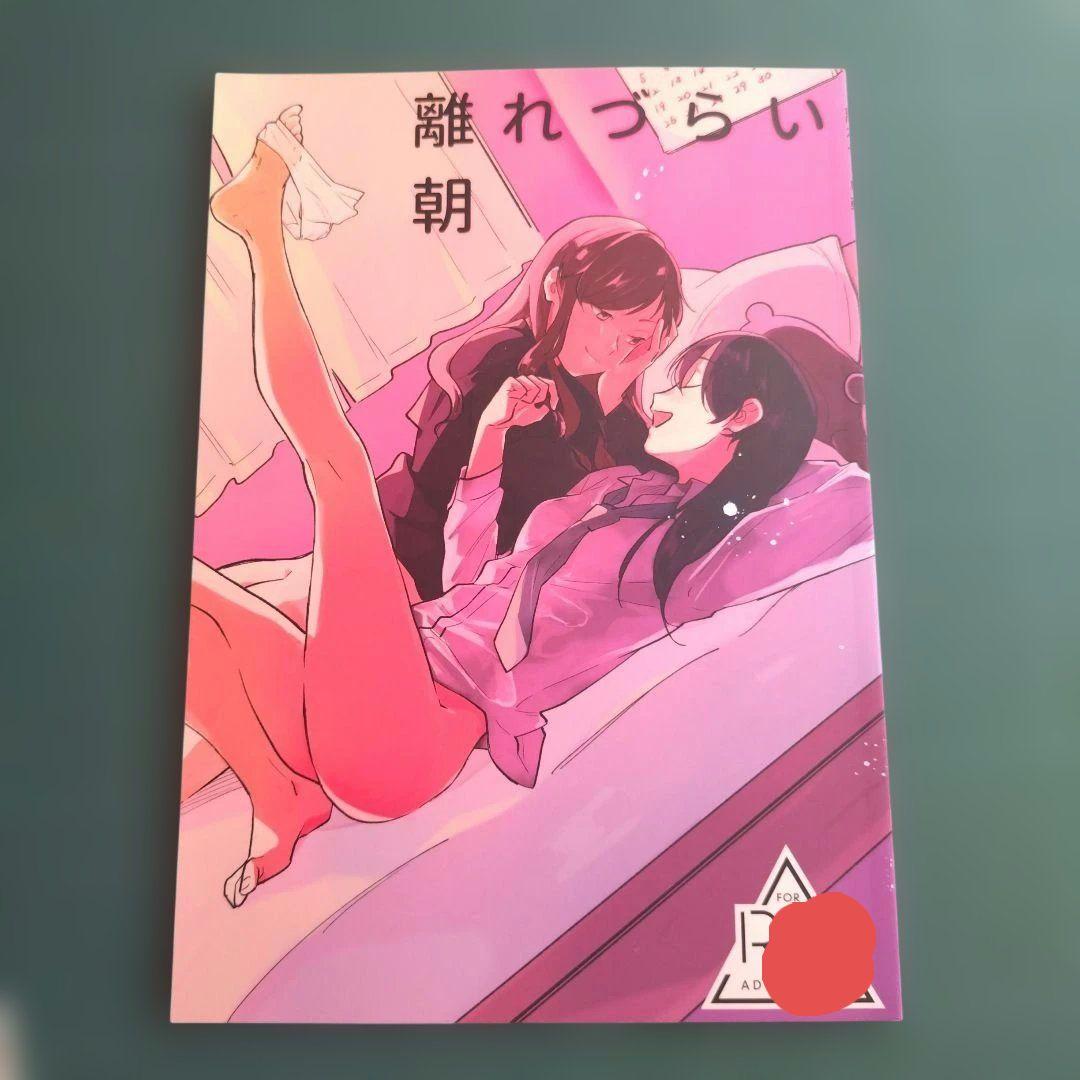 百合漫画　TANKOBU　 くわばらたもつ　ぜんぶ壊して地獄で愛して　原点漫画