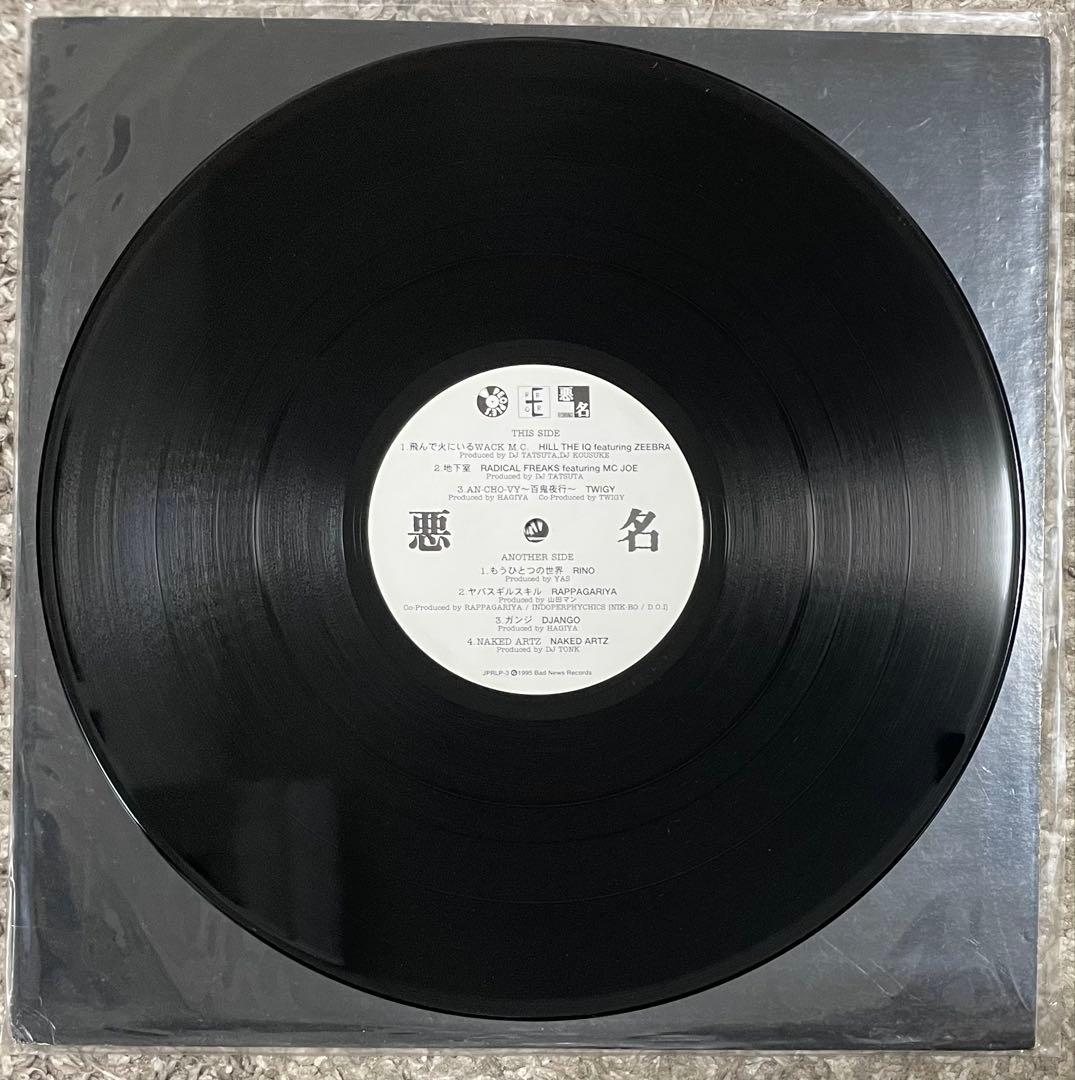 悪名 セット