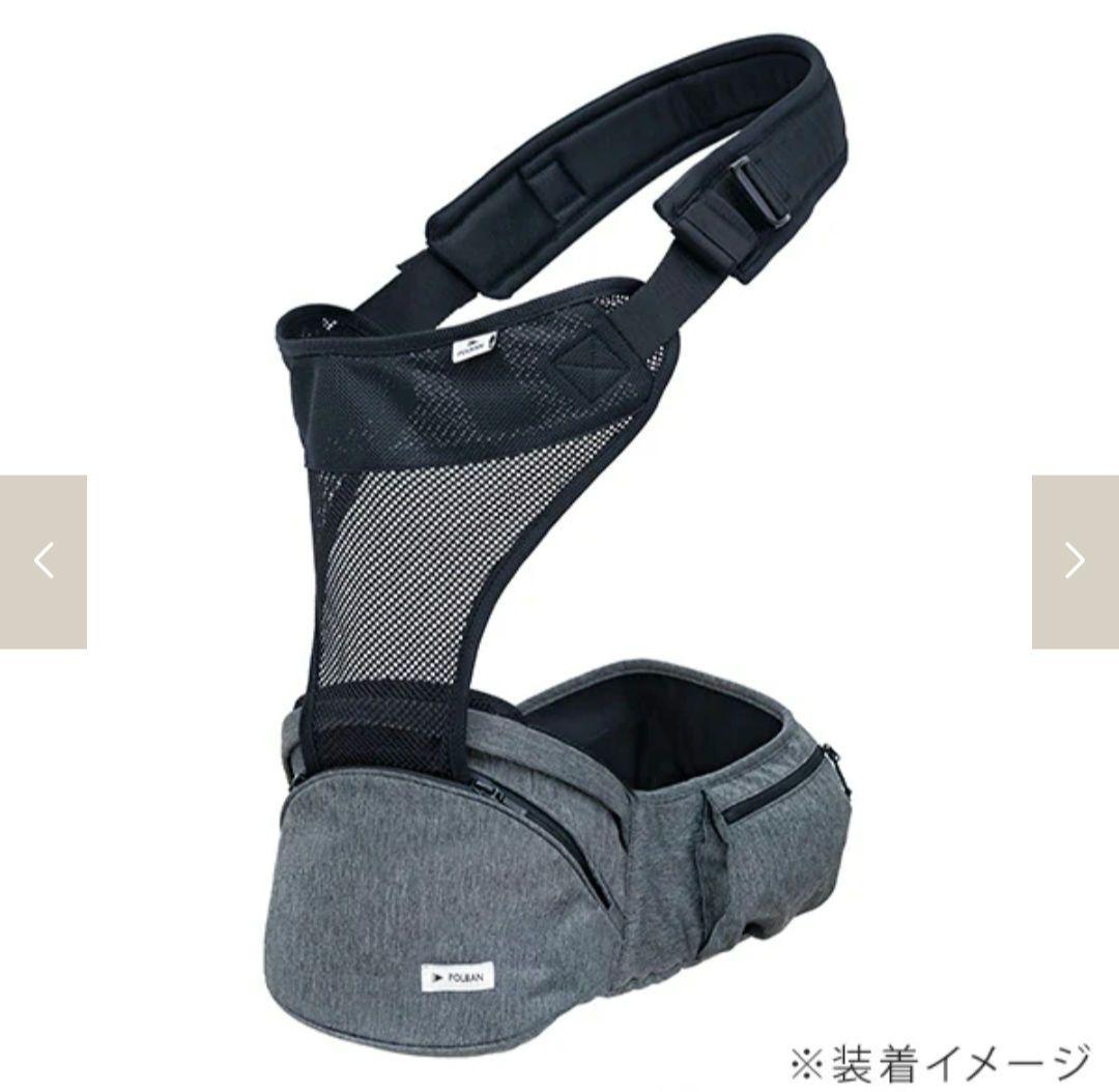 POLBAN ポルバン アドバンス ヒップシート　グレー　シングルショルダー付き