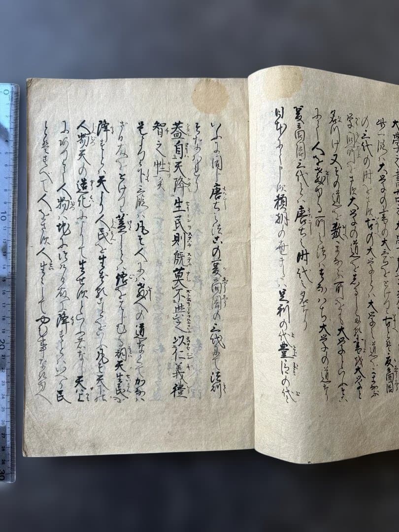肉筆写本】四書講義大略 卷二 大学上（朱子 大学章句序）古文書 和本