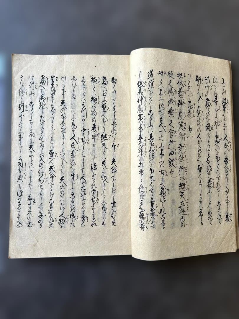 肉筆写本】四書講義大略 卷二 大学上（朱子 大学章句序）古文書 和本