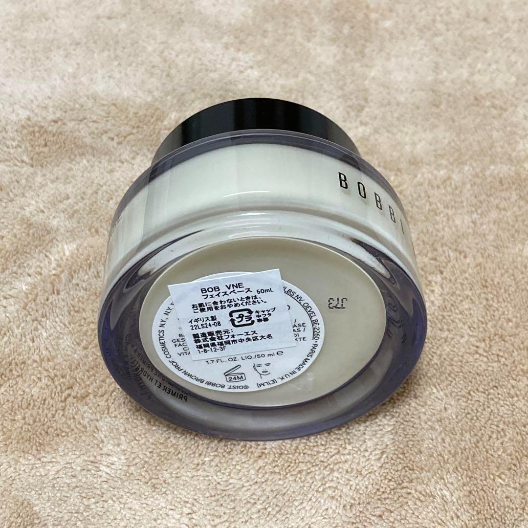 ボビイブラウン フェイスベース 50ml 新品未使用 箱なし #