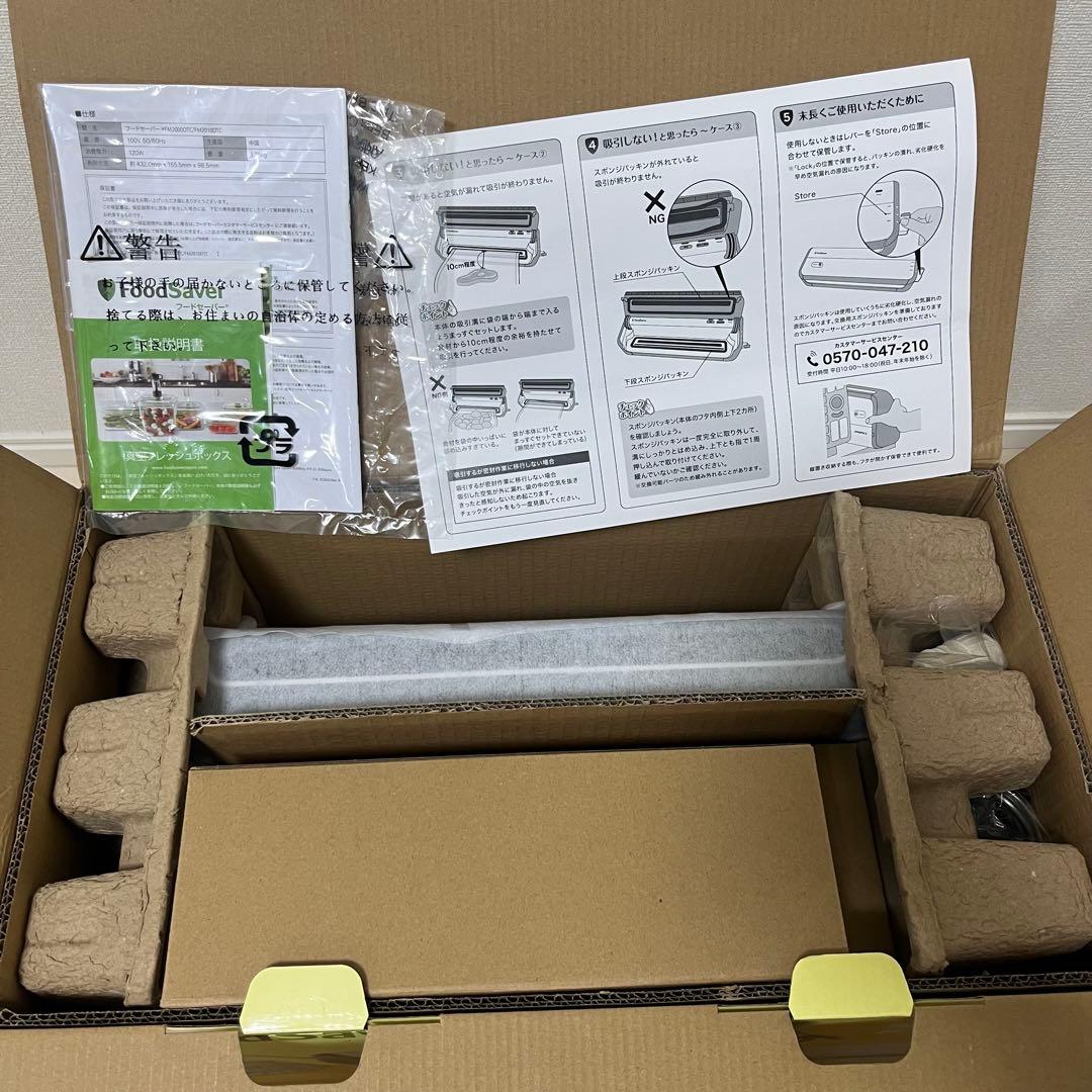FoodSaver フードセーバー 白 FM2000DTC 真空パック